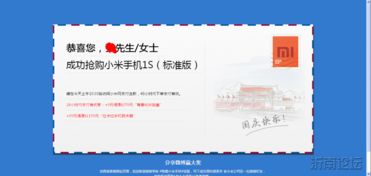 小米1s標準版轉讓